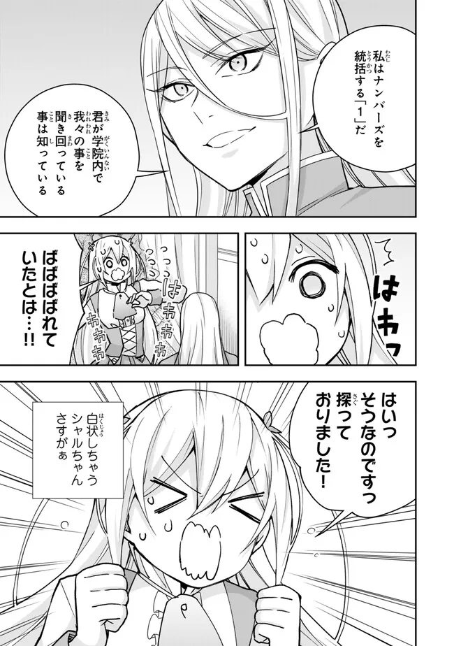 JITSU WA ORE, SAIKYOU DESHITA? - raw - Chapter 93.1 - https://jpdd.ccdd.to/JPDD/jitsuwaoresaikyoudeshita/931000/t5ltw0cuyuk.jpg