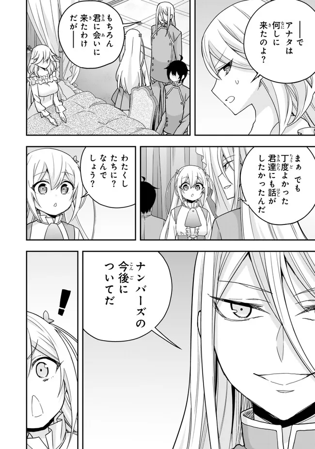 JITSU WA ORE, SAIKYOU DESHITA? - raw - Chapter 93.1 - https://jpdd.ccdd.to/JPDD/jitsuwaoresaikyoudeshita/931000/veagldge5wu.jpg
