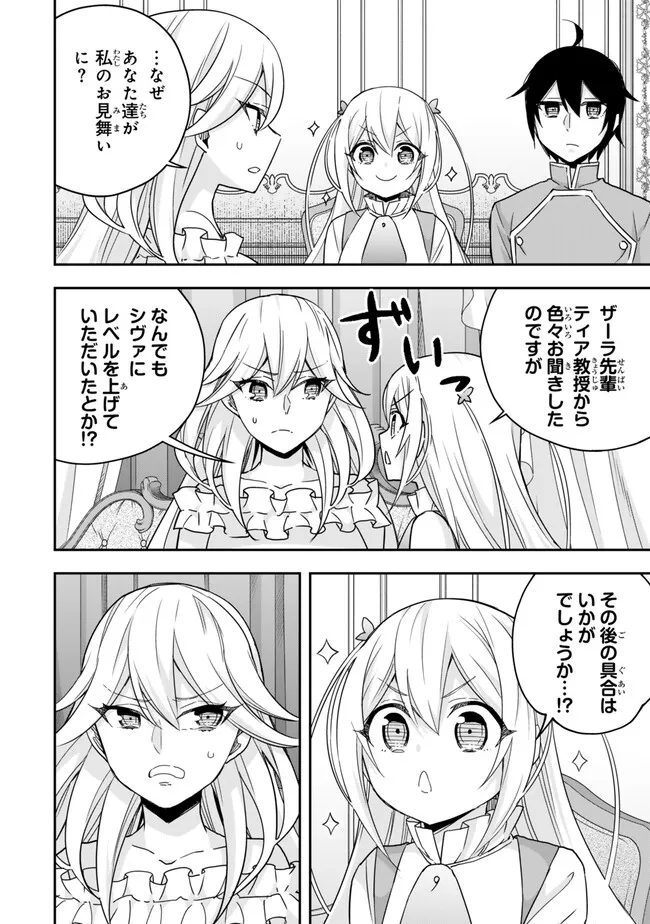 JITSU WA ORE, SAIKYOU DESHITA? - raw - Chapter 93.1 - https://jpdd.ccdd.to/JPDD/jitsuwaoresaikyoudeshita/931000/yrdgrpcnhnf.jpg