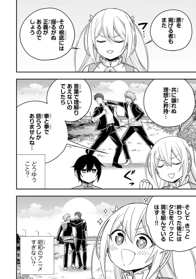 JITSU WA ORE, SAIKYOU DESHITA? - raw - Chapter 93.2 - https://jpdd.ccdd.to/JPDD/jitsuwaoresaikyoudeshita/932000/cq1gp1tbbcn.jpg