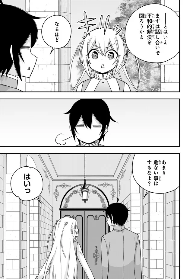 JITSU WA ORE, SAIKYOU DESHITA? - raw - Chapter 93.2 - https://jpdd.ccdd.to/JPDD/jitsuwaoresaikyoudeshita/932000/jqlgv52xrpb.jpg
