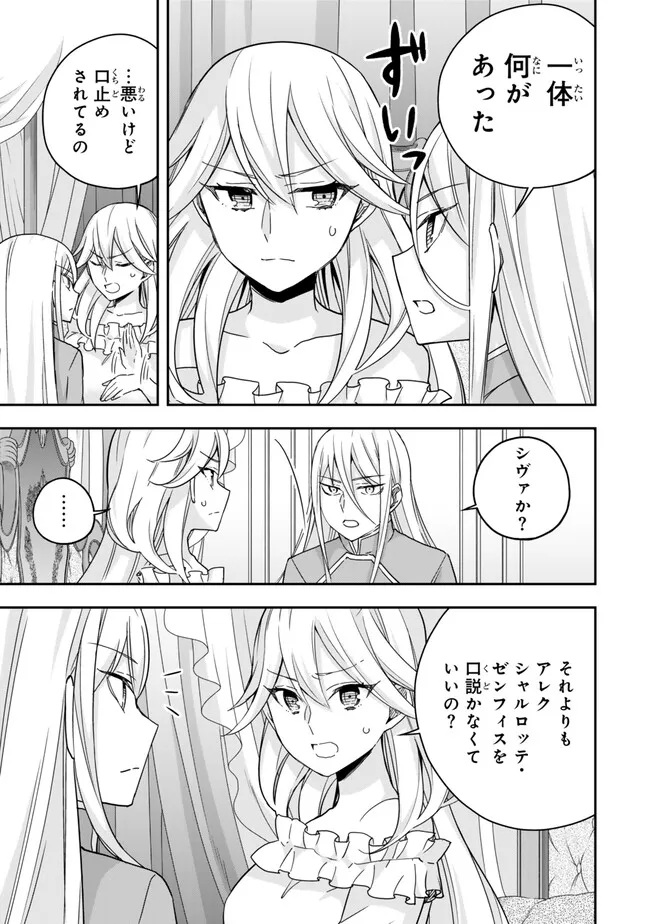 JITSU WA ORE, SAIKYOU DESHITA? - raw - Chapter 93.2 - https://jpdd.ccdd.to/JPDD/jitsuwaoresaikyoudeshita/932000/qaugv43ny1d.jpg