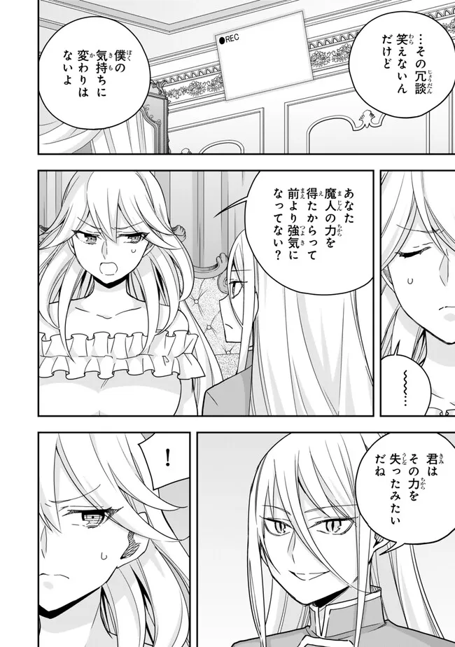 JITSU WA ORE, SAIKYOU DESHITA? - raw - Chapter 93.2 - https://jpdd.ccdd.to/JPDD/jitsuwaoresaikyoudeshita/932000/szgtm21hdkh.jpg