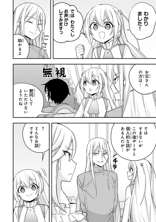 JITSU WA ORE, SAIKYOU DESHITA? - raw - Chapter 93.2 - https://jpdd.ccdd.to/JPDD/jitsuwaoresaikyoudeshita/932000/x5ebparrrgn.jpg