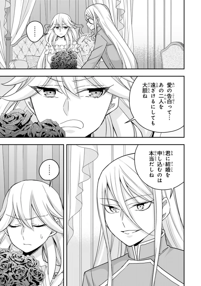 JITSU WA ORE, SAIKYOU DESHITA? - raw - Chapter 93.2 - https://jpdd.ccdd.to/JPDD/jitsuwaoresaikyoudeshita/932000/z2qny4vp0pw.jpg
