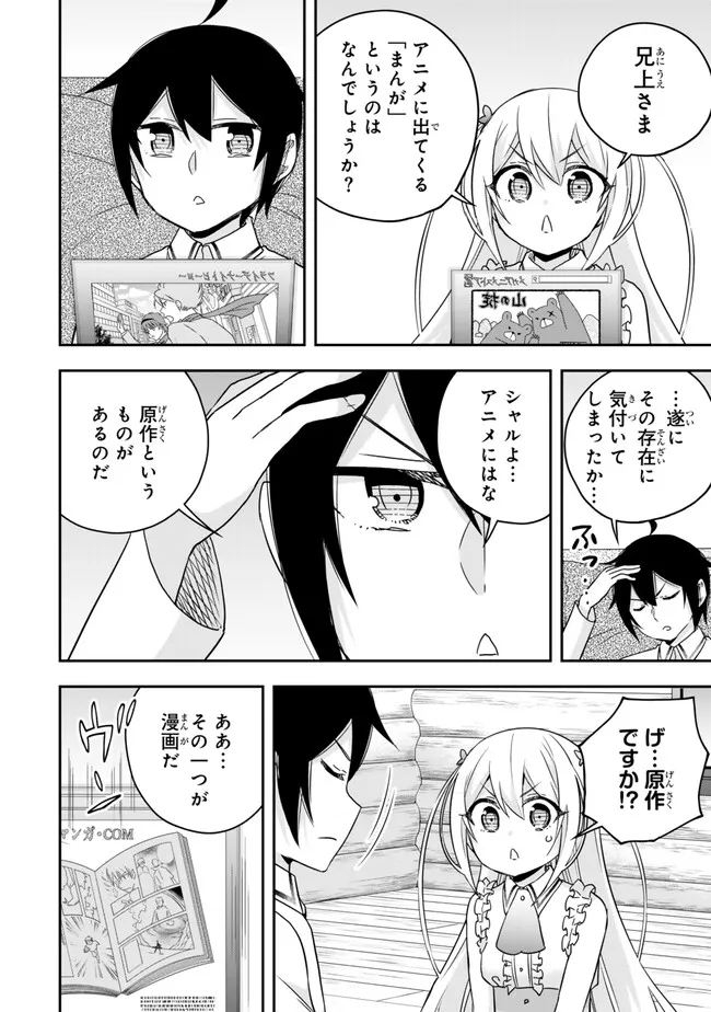 JITSU WA ORE, SAIKYOU DESHITA? - raw - Chapter 94.5 - https://jpdd.ccdd.to/JPDD/jitsuwaoresaikyoudeshita/945000/tgrlemhftce.jpg