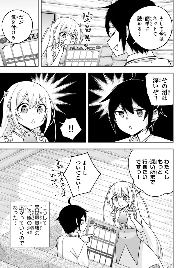 JITSU WA ORE, SAIKYOU DESHITA? - raw - Chapter 94.5 - https://jpdd.ccdd.to/JPDD/jitsuwaoresaikyoudeshita/945000/wcj4tzf4af4.jpg