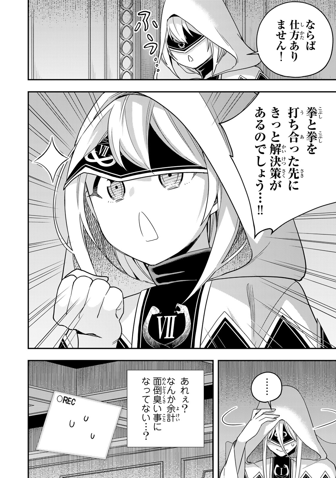 JITSU WA ORE, SAIKYOU DESHITA? - raw - Chapter 95.2 - https://jpdd.ccdd.to/JPDD/jitsuwaoresaikyoudeshita/952000/covvudfhayc.jpg