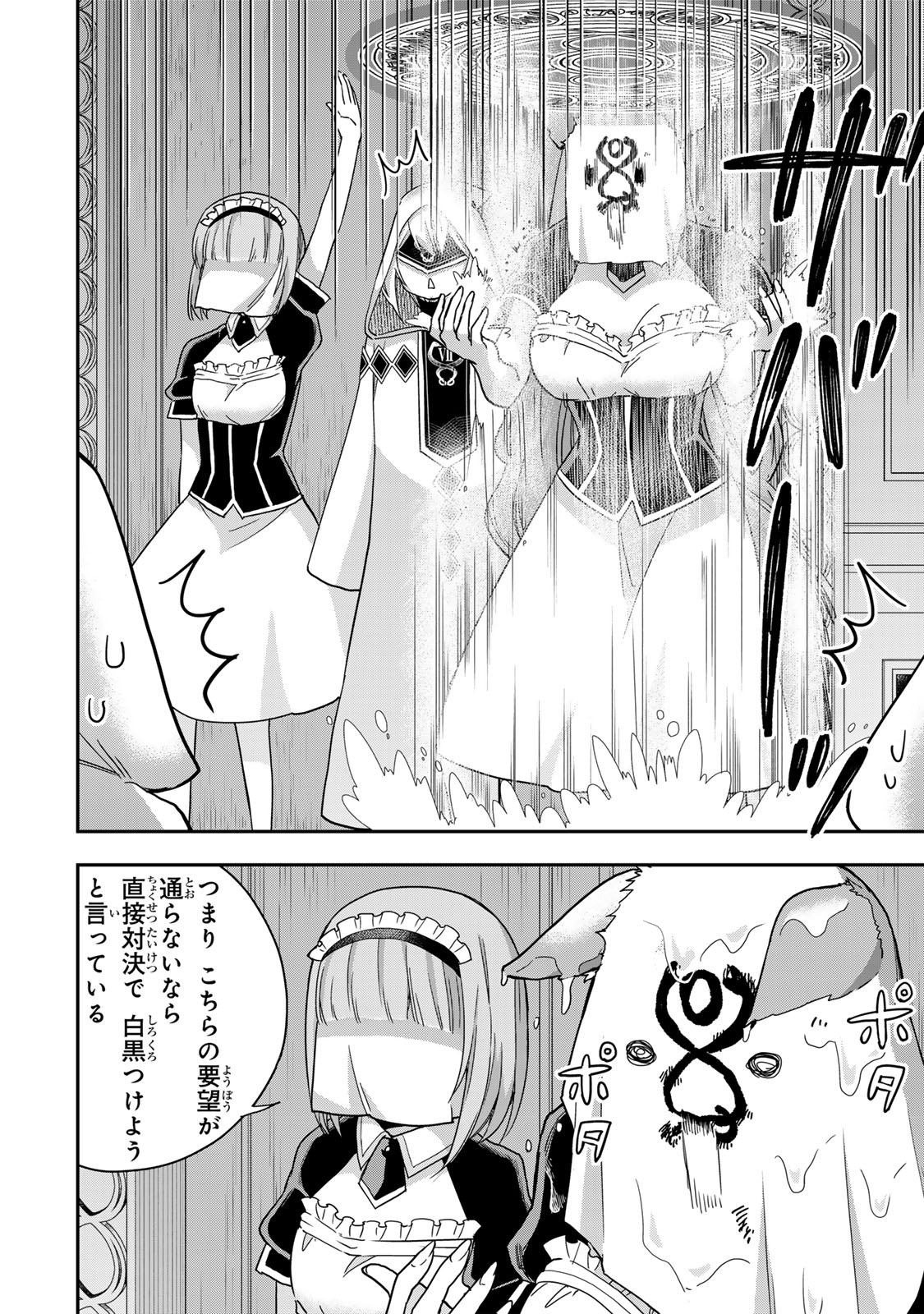 JITSU WA ORE, SAIKYOU DESHITA? - raw - Chapter 95.2 - https://jpdd.ccdd.to/JPDD/jitsuwaoresaikyoudeshita/952000/inydqybvbzm.jpg