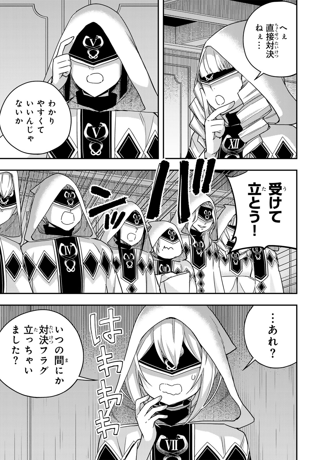 JITSU WA ORE, SAIKYOU DESHITA? - raw - Chapter 95.2 - https://jpdd.ccdd.to/JPDD/jitsuwaoresaikyoudeshita/952000/jdwgm1inwm1.jpg