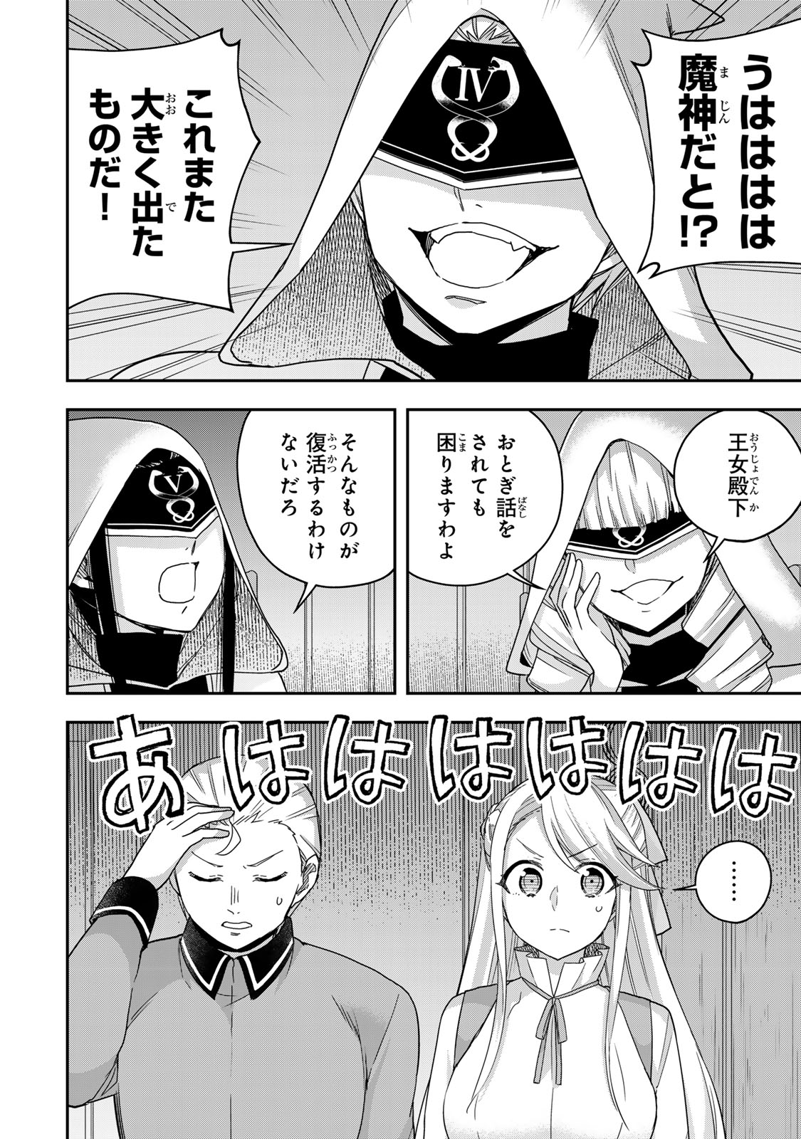 JITSU WA ORE, SAIKYOU DESHITA? - raw - Chapter 95.2 - https://jpdd.ccdd.to/JPDD/jitsuwaoresaikyoudeshita/952000/jwwncpu4mpr.jpg