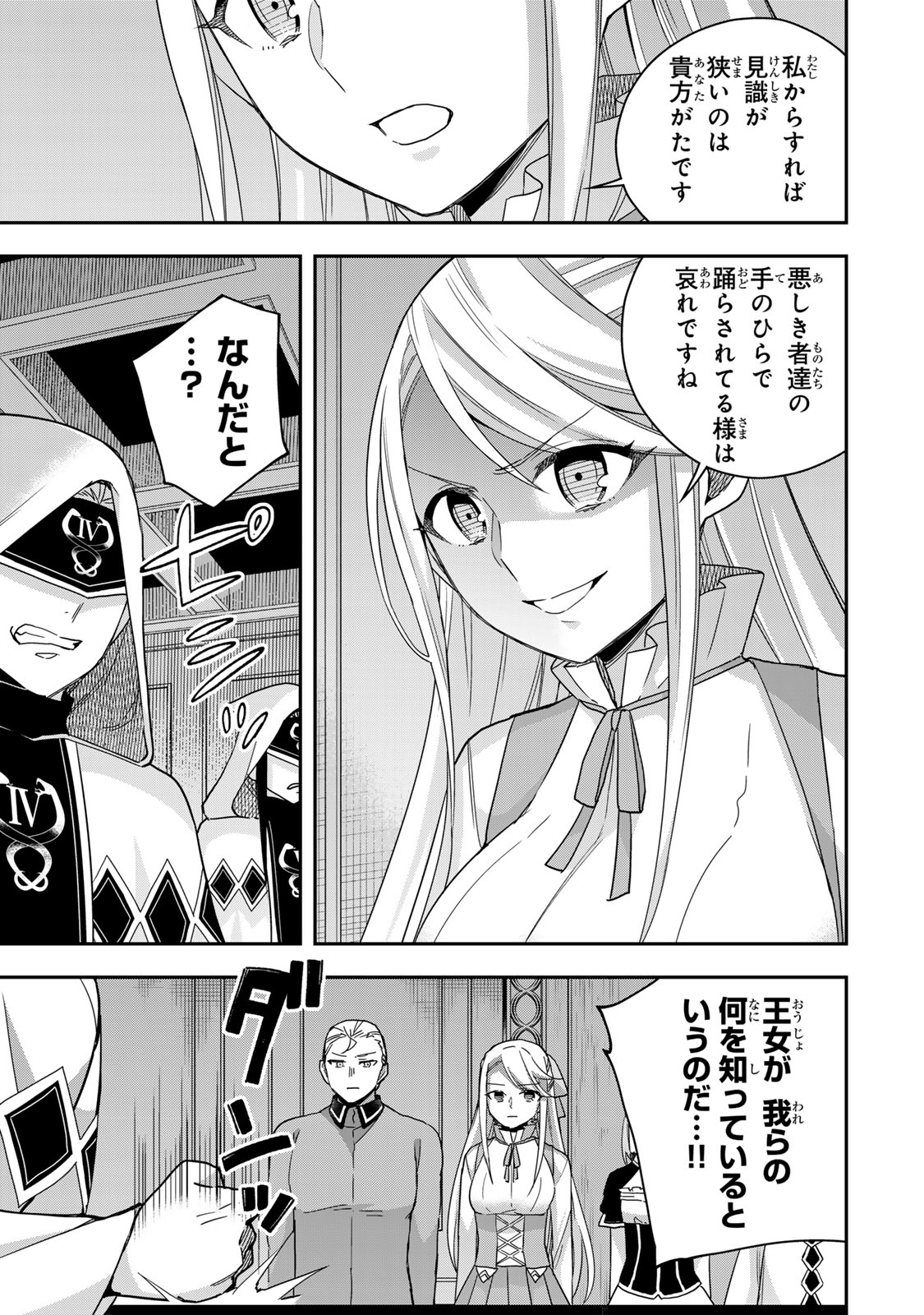 JITSU WA ORE, SAIKYOU DESHITA? - raw - Chapter 95.2 - https://jpdd.ccdd.to/JPDD/jitsuwaoresaikyoudeshita/952000/rponnlvskxf.jpg