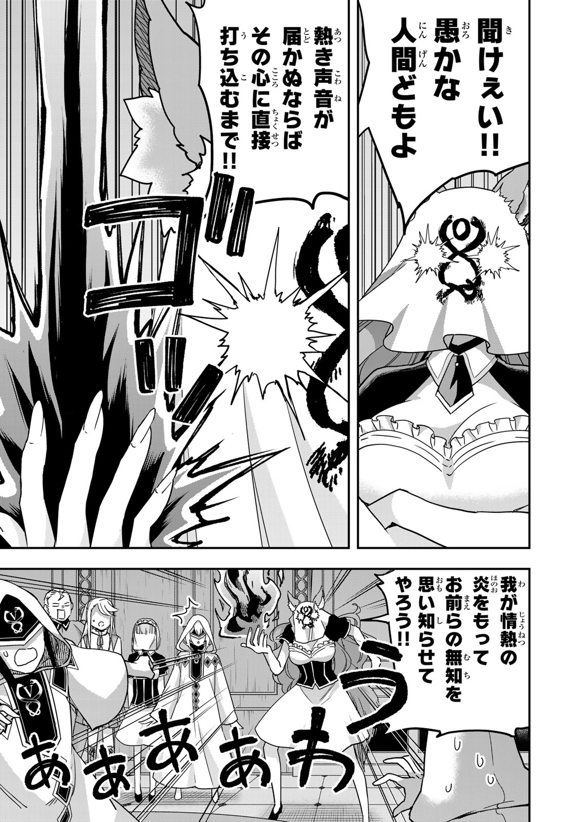 JITSU WA ORE, SAIKYOU DESHITA? - raw - Chapter 95.2 - https://jpdd.ccdd.to/JPDD/jitsuwaoresaikyoudeshita/952000/xms400hk1fb.jpg