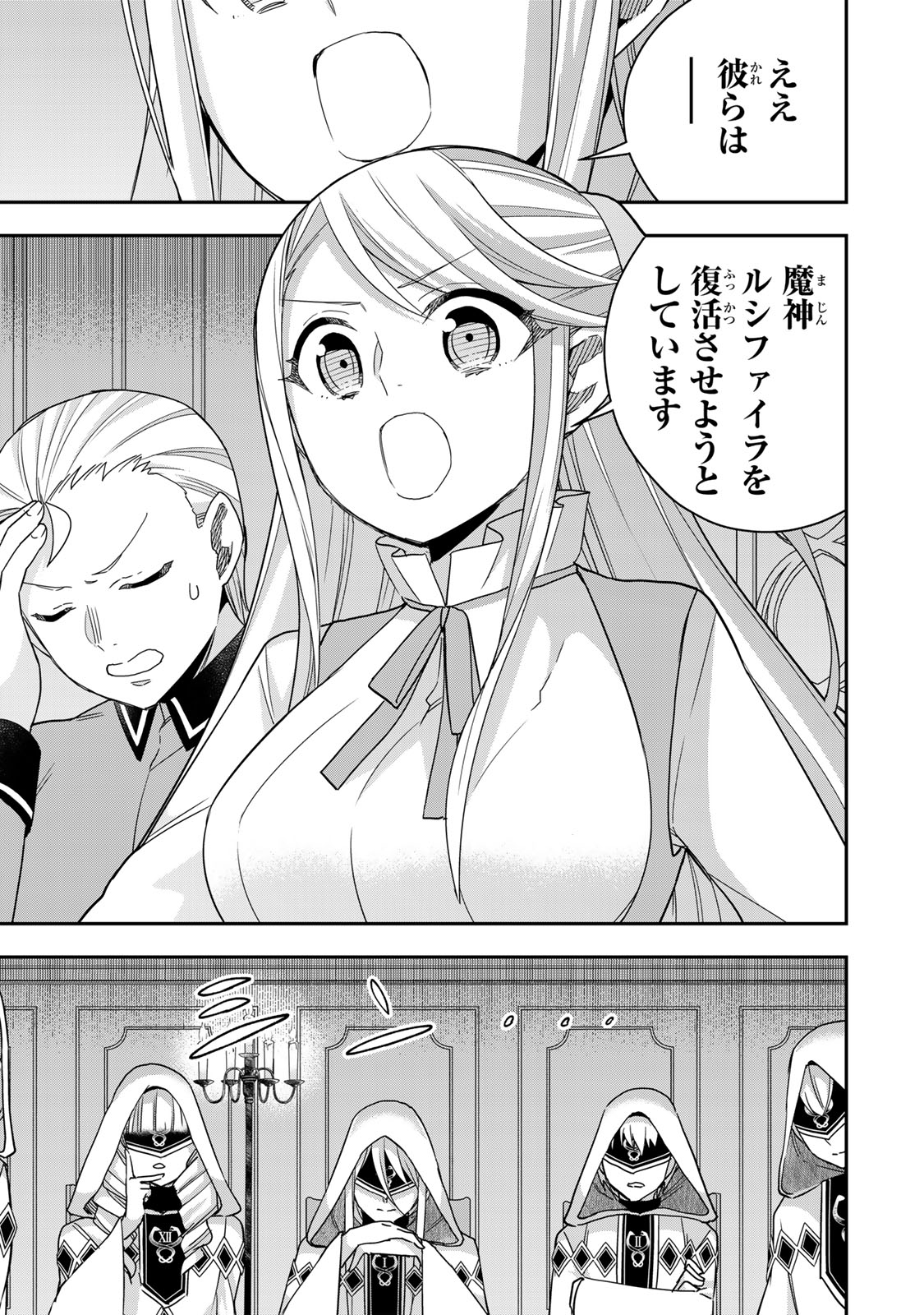 JITSU WA ORE, SAIKYOU DESHITA? - raw - Chapter 95.2 - https://jpdd.ccdd.to/JPDD/jitsuwaoresaikyoudeshita/952000/y0dv3qzcdjf.jpg