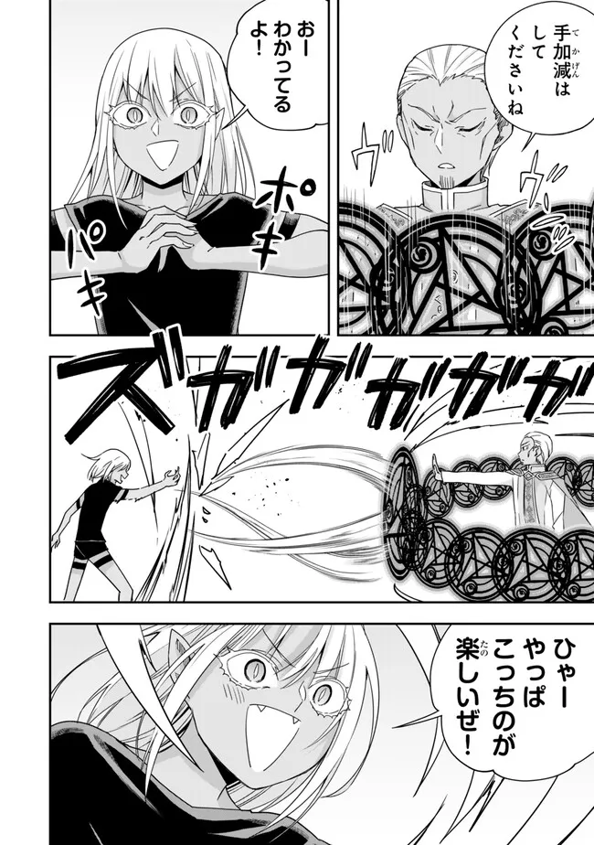 JITSU WA ORE, SAIKYOU DESHITA? - raw - Chapter 96.5 - https://jpdd.ccdd.to/JPDD/jitsuwaoresaikyoudeshita/965000/ryqph2gqq01.jpg