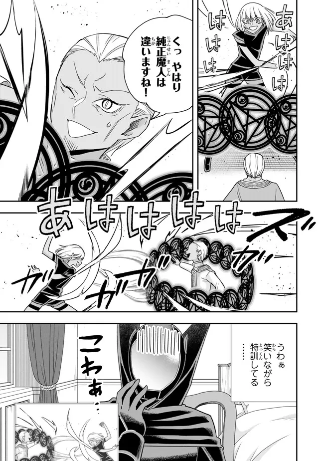 JITSU WA ORE, SAIKYOU DESHITA? - raw - Chapter 96.5 - https://jpdd.ccdd.to/JPDD/jitsuwaoresaikyoudeshita/965000/v2v02d2rbie.jpg