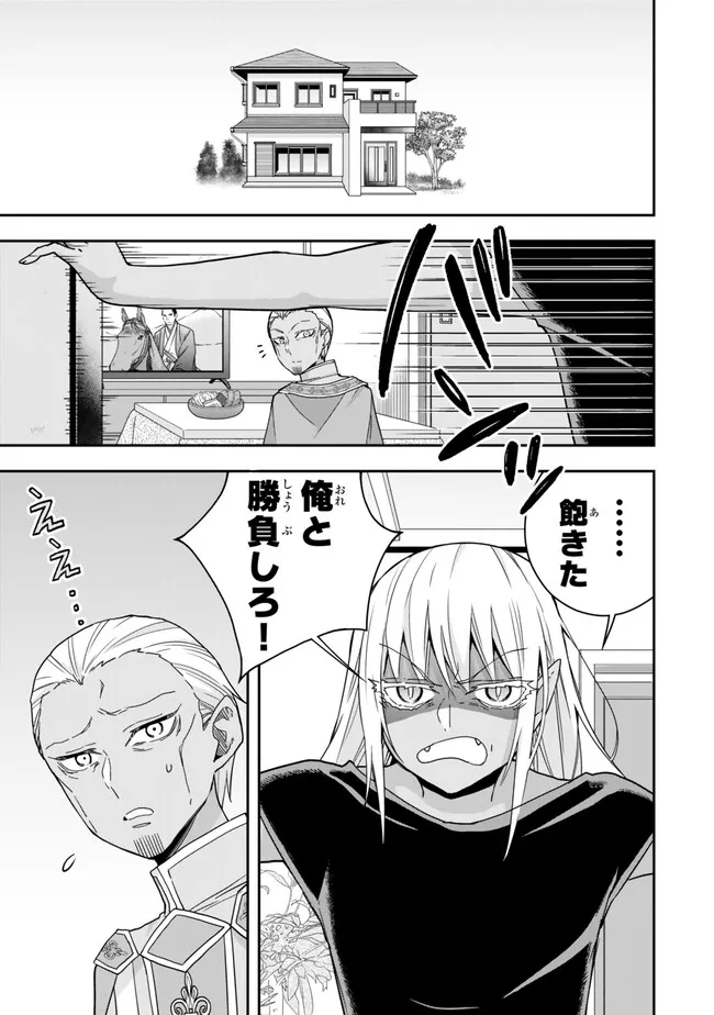 JITSU WA ORE, SAIKYOU DESHITA? - raw - Chapter 96.5 - https://jpdd.ccdd.to/JPDD/jitsuwaoresaikyoudeshita/965000/yyxcqcbwzv1.jpg