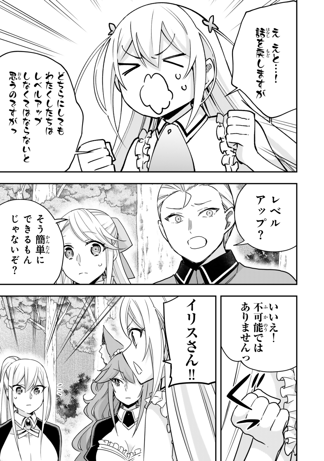 JITSU WA ORE, SAIKYOU DESHITA? - raw - Chapter 97 - https://jpdd.ccdd.to/JPDD/jitsuwaoresaikyoudeshita/970000/3qmid1rpn22.jpg