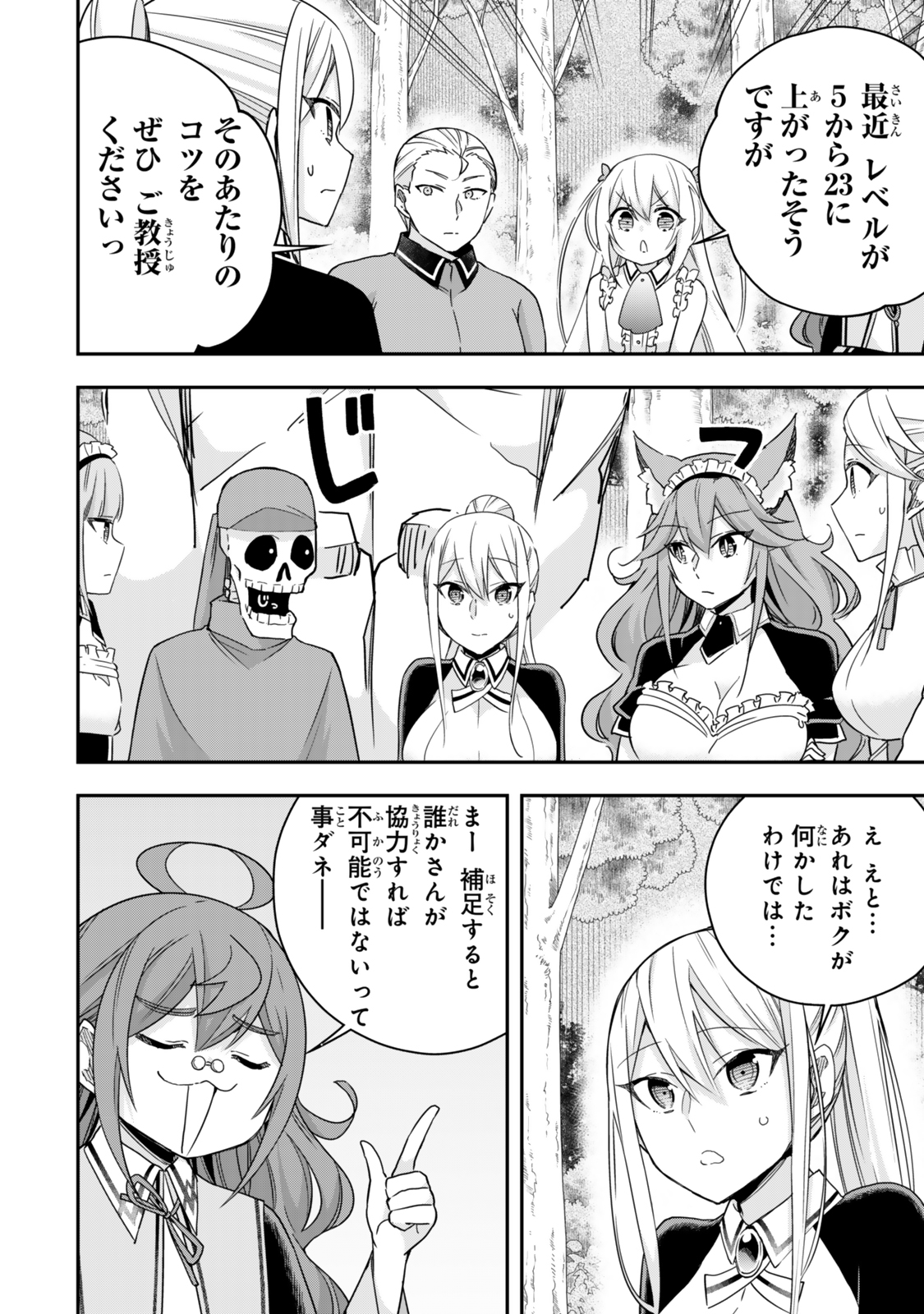 JITSU WA ORE, SAIKYOU DESHITA? - raw - Chapter 97 - https://jpdd.ccdd.to/JPDD/jitsuwaoresaikyoudeshita/970000/4eb4pfxp3kv.jpg