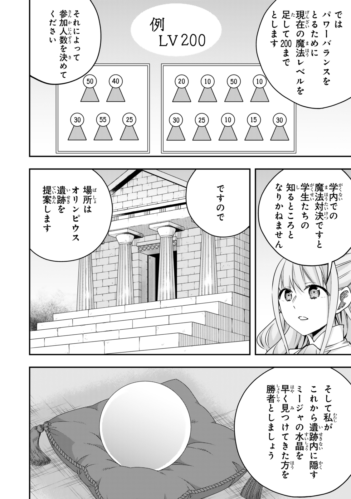 JITSU WA ORE, SAIKYOU DESHITA? - raw - Chapter 97 - https://jpdd.ccdd.to/JPDD/jitsuwaoresaikyoudeshita/970000/ewrja3hcqwa.jpg