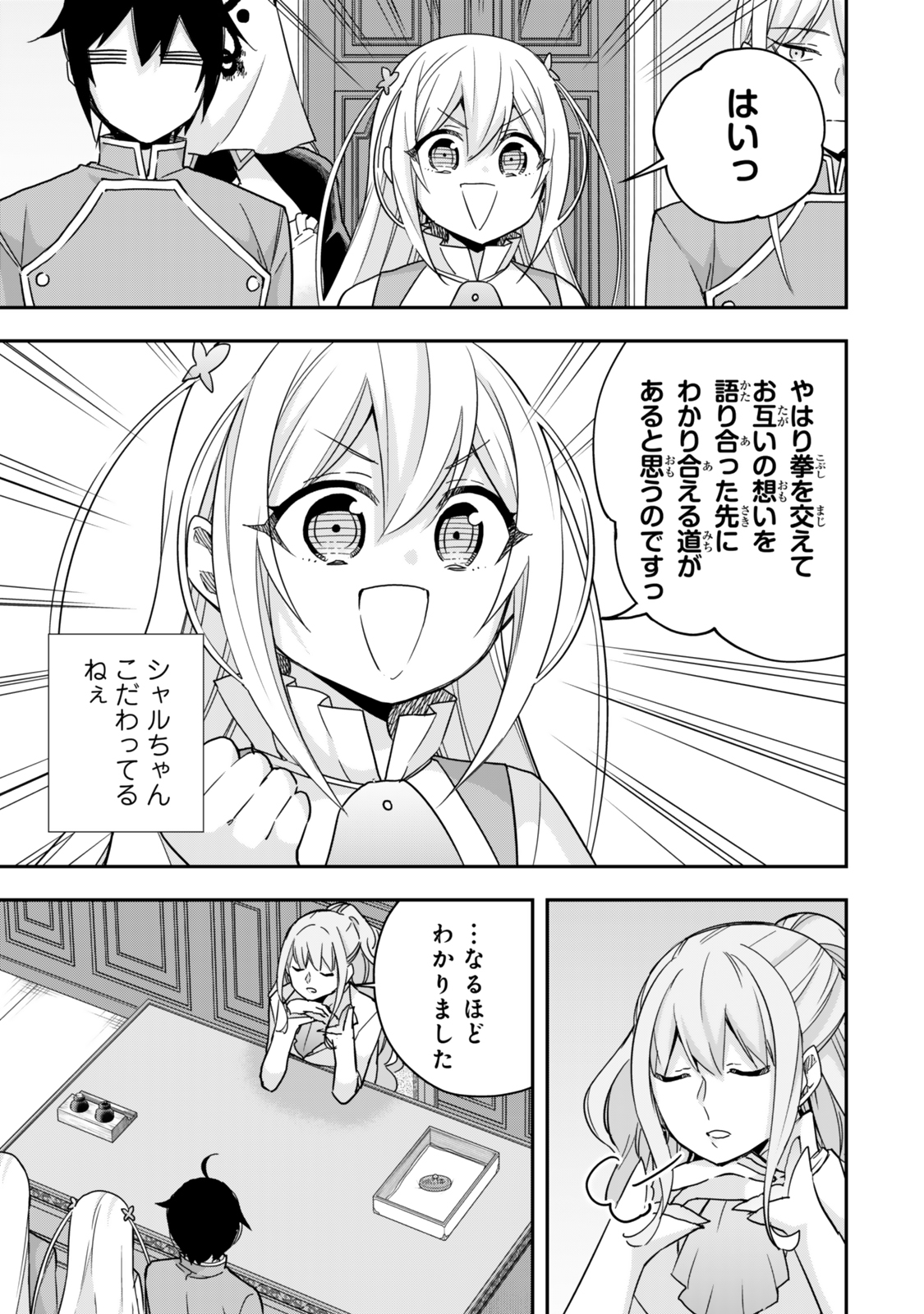 JITSU WA ORE, SAIKYOU DESHITA? - raw - Chapter 97 - https://jpdd.ccdd.to/JPDD/jitsuwaoresaikyoudeshita/970000/rspyncq1bg1.jpg