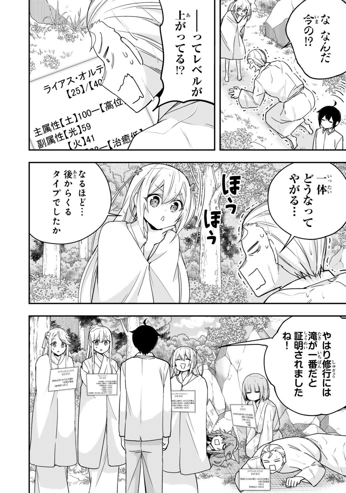 JITSU WA ORE, SAIKYOU DESHITA? - raw - Chapter 98 - https://jpdd.ccdd.to/JPDD/jitsuwaoresaikyoudeshita/980000/4jiiwzhskhq.jpg