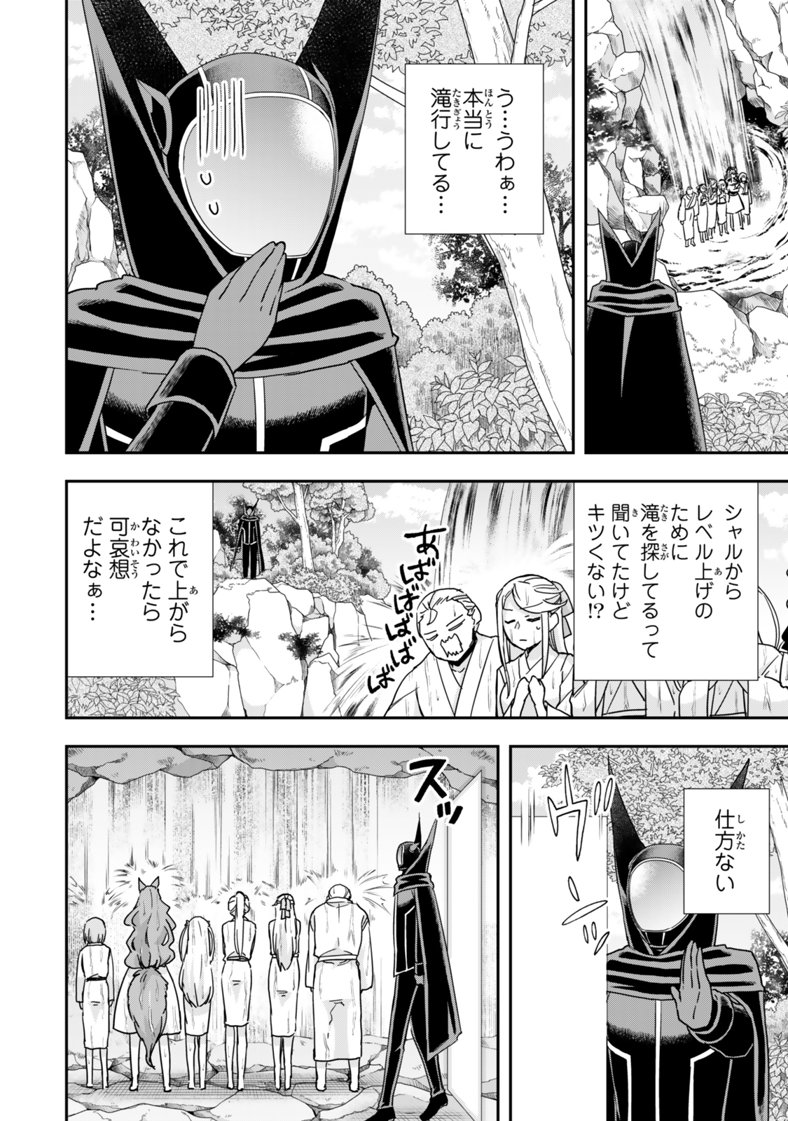 JITSU WA ORE, SAIKYOU DESHITA? - raw - Chapter 98 - https://jpdd.ccdd.to/JPDD/jitsuwaoresaikyoudeshita/980000/estp4erlpae.jpg