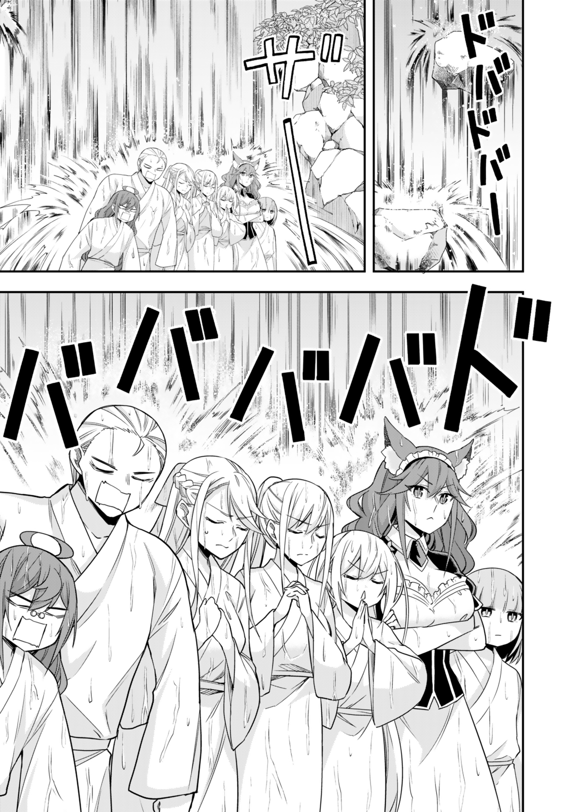 JITSU WA ORE, SAIKYOU DESHITA? - raw - Chapter 98 - https://jpdd.ccdd.to/JPDD/jitsuwaoresaikyoudeshita/980000/l4mgek455dn.jpg