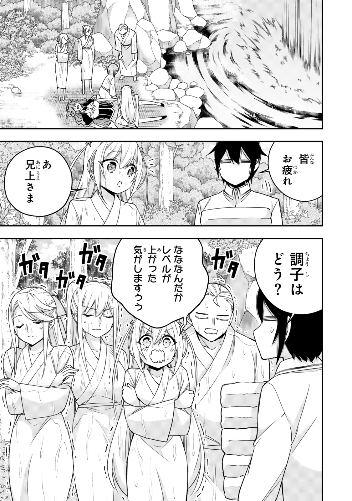 JITSU WA ORE, SAIKYOU DESHITA? - raw - Chapter 98 - https://jpdd.ccdd.to/JPDD/jitsuwaoresaikyoudeshita/980000/lu0y3lknmhz.jpg