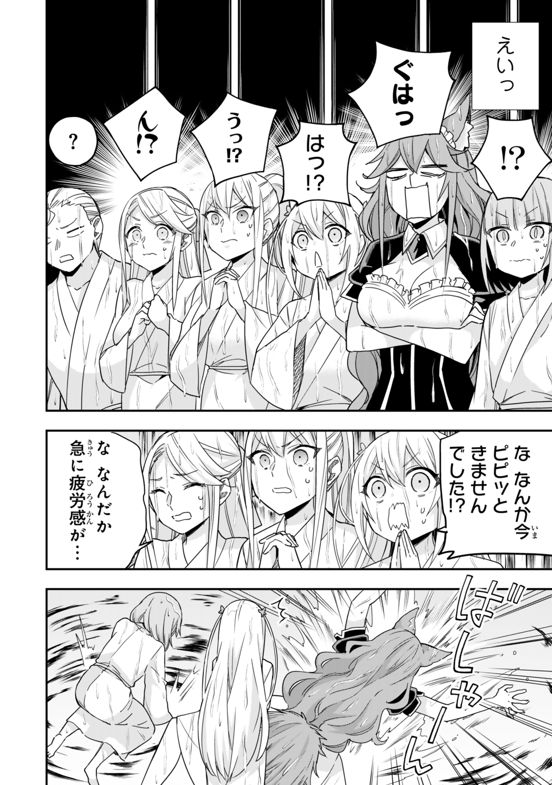 JITSU WA ORE, SAIKYOU DESHITA? - raw - Chapter 98 - https://jpdd.ccdd.to/JPDD/jitsuwaoresaikyoudeshita/980000/tket2lzfukp.jpg