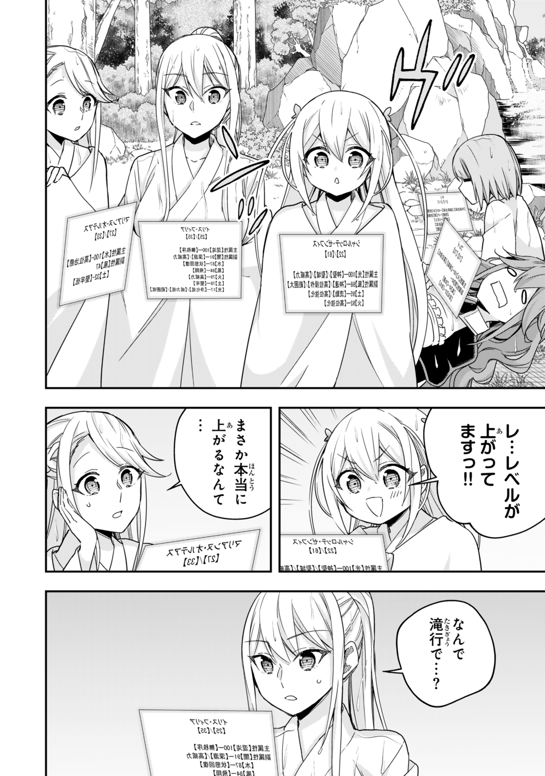 JITSU WA ORE, SAIKYOU DESHITA? - raw - Chapter 98 - https://jpdd.ccdd.to/JPDD/jitsuwaoresaikyoudeshita/980000/ukfqba4zvuj.jpg