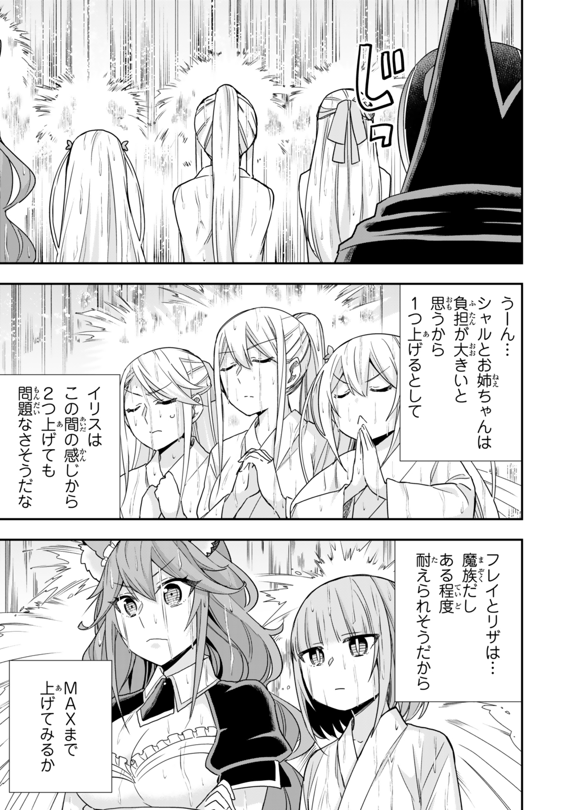 JITSU WA ORE, SAIKYOU DESHITA? - raw - Chapter 98 - https://jpdd.ccdd.to/JPDD/jitsuwaoresaikyoudeshita/980000/xdrae2db5wg.jpg
