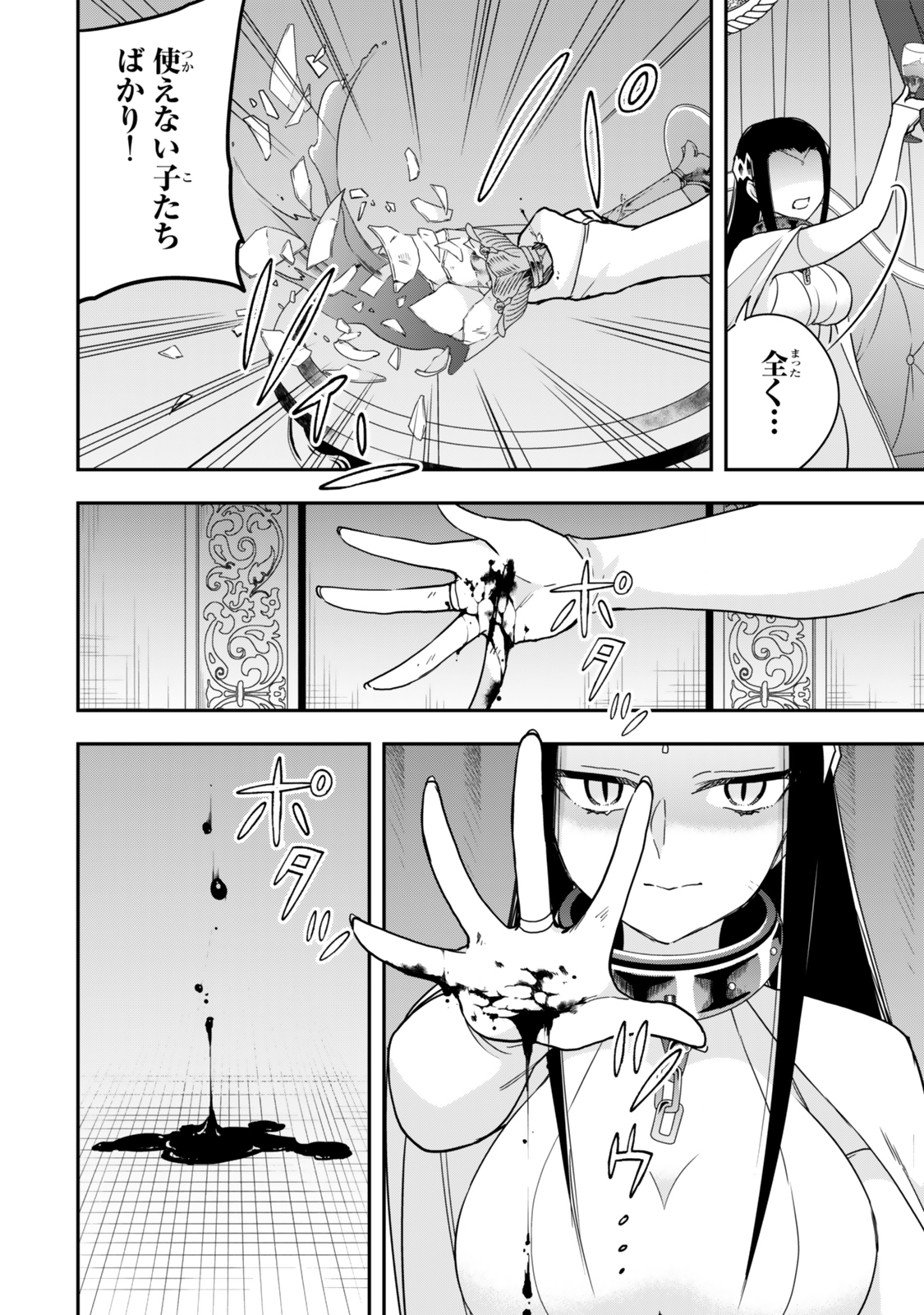 JITSU WA ORE, SAIKYOU DESHITA? - raw - Chapter 98.2 - https://jpdd.ccdd.to/JPDD/jitsuwaoresaikyoudeshita/982000/b3lfgqduk11.jpg