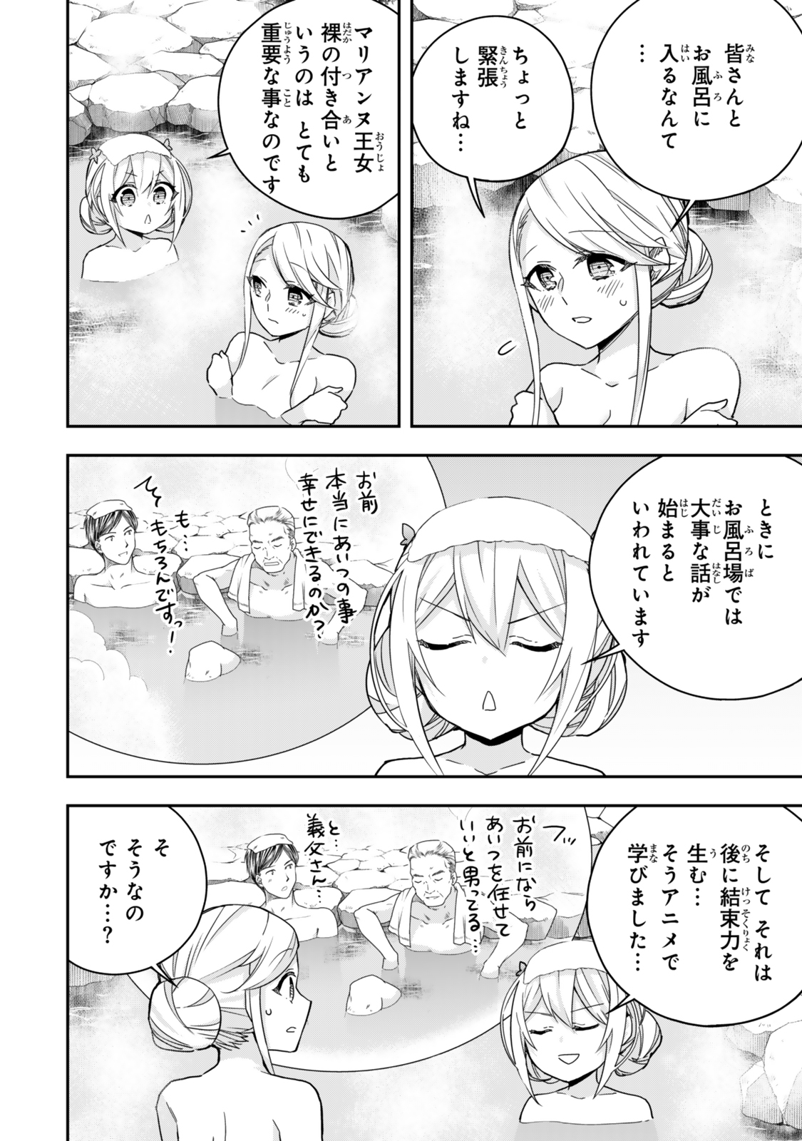 JITSU WA ORE, SAIKYOU DESHITA? - raw - Chapter 98.2 - https://jpdd.ccdd.to/JPDD/jitsuwaoresaikyoudeshita/982000/bn4cppfwa34.jpg