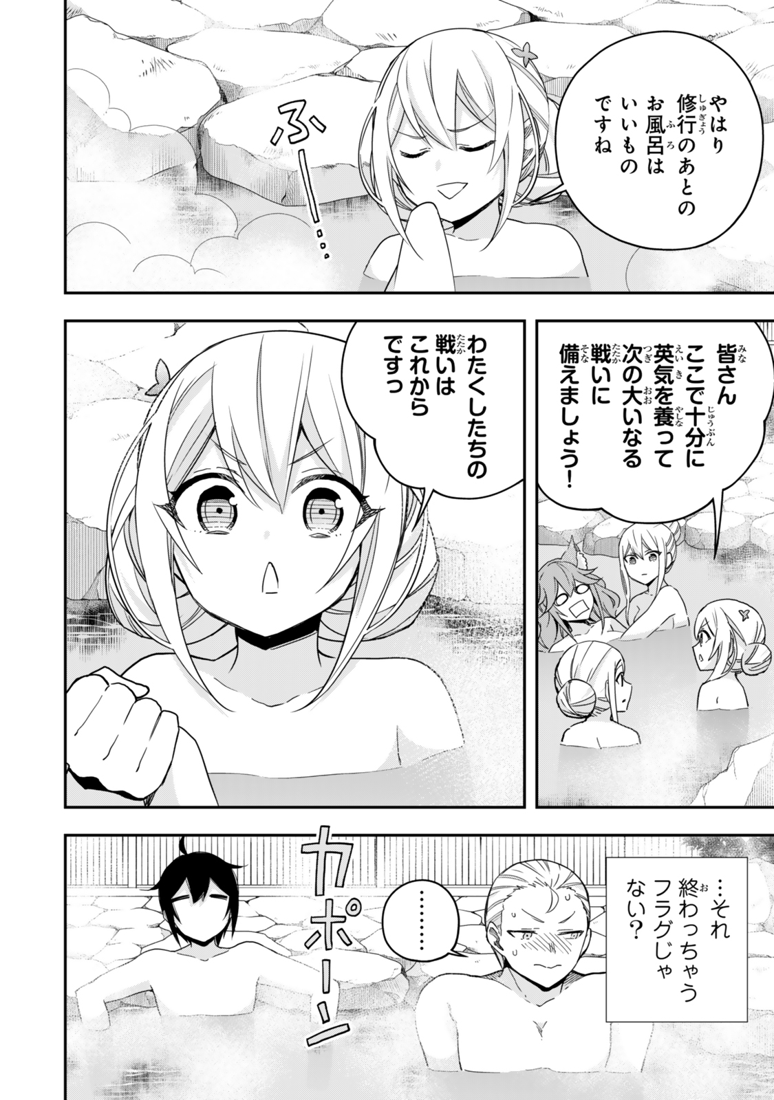 JITSU WA ORE, SAIKYOU DESHITA? - raw - Chapter 98.2 - https://jpdd.ccdd.to/JPDD/jitsuwaoresaikyoudeshita/982000/ft0fs43om4m.jpg