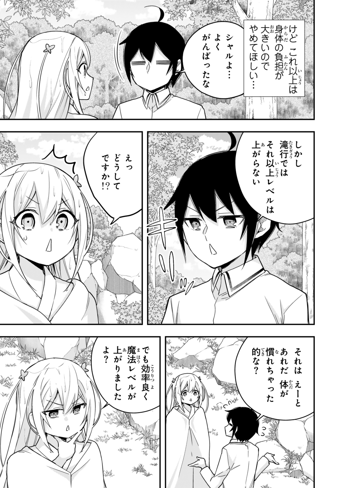 JITSU WA ORE, SAIKYOU DESHITA? - raw - Chapter 98.2 - https://jpdd.ccdd.to/JPDD/jitsuwaoresaikyoudeshita/982000/h2xpkfr2c2g.jpg
