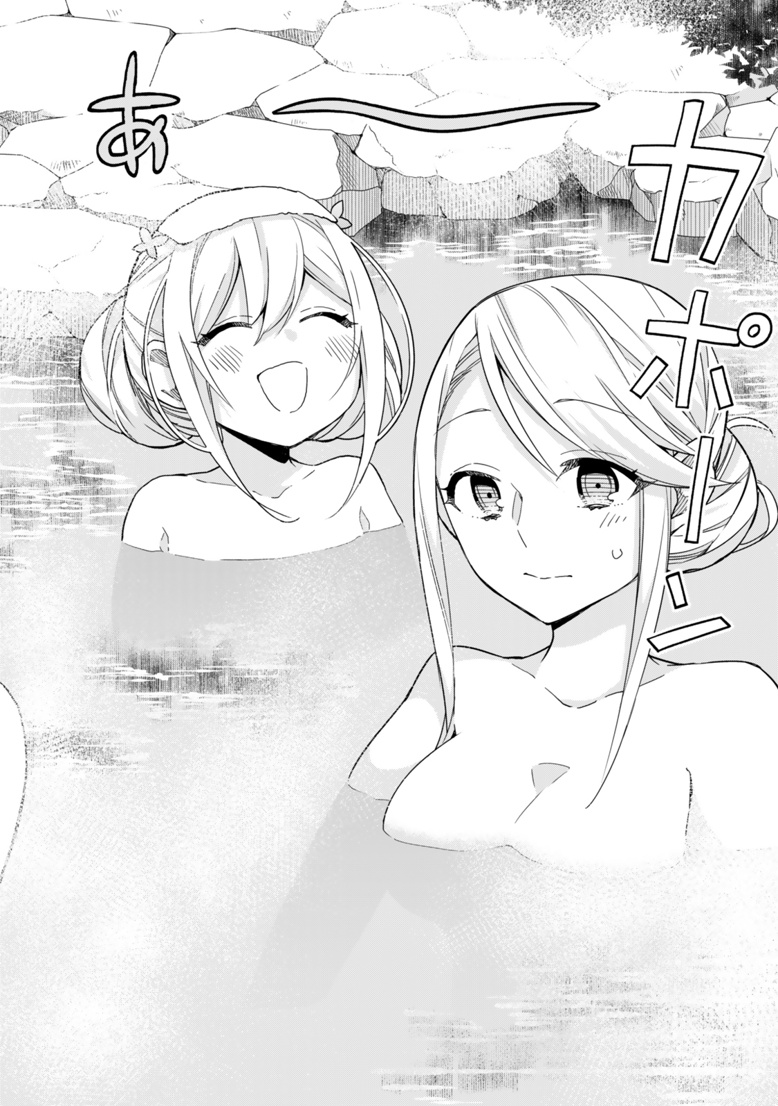 JITSU WA ORE, SAIKYOU DESHITA? - raw - Chapter 98.2 - https://jpdd.ccdd.to/JPDD/jitsuwaoresaikyoudeshita/982000/l2uvjtaefkv.jpg