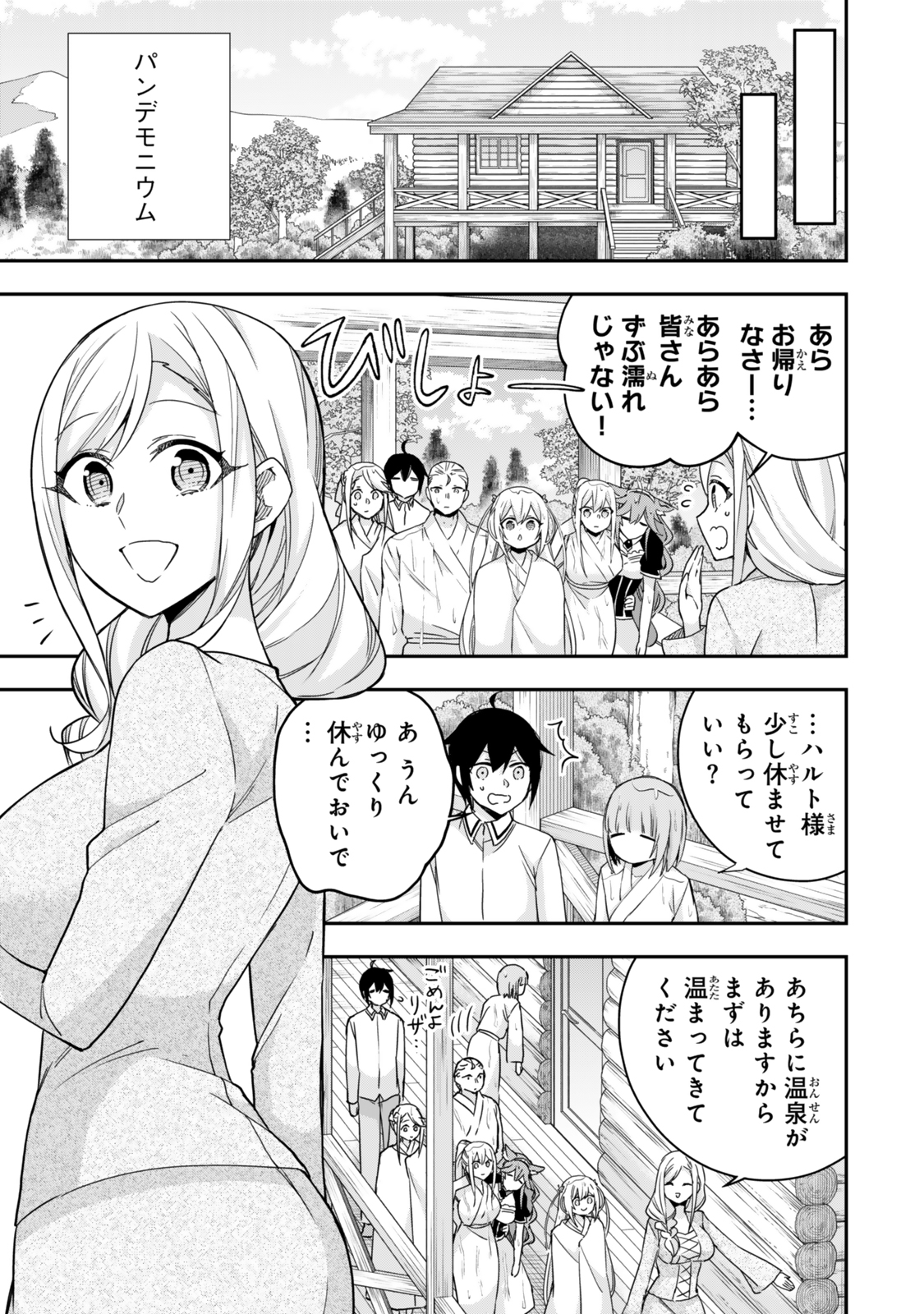 JITSU WA ORE, SAIKYOU DESHITA? - raw - Chapter 98.2 - https://jpdd.ccdd.to/JPDD/jitsuwaoresaikyoudeshita/982000/l4sd513ygp5.jpg