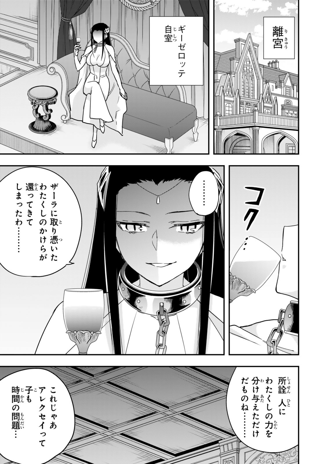 JITSU WA ORE, SAIKYOU DESHITA? - raw - Chapter 98.2 - https://jpdd.ccdd.to/JPDD/jitsuwaoresaikyoudeshita/982000/o1v1u1awpro.jpg