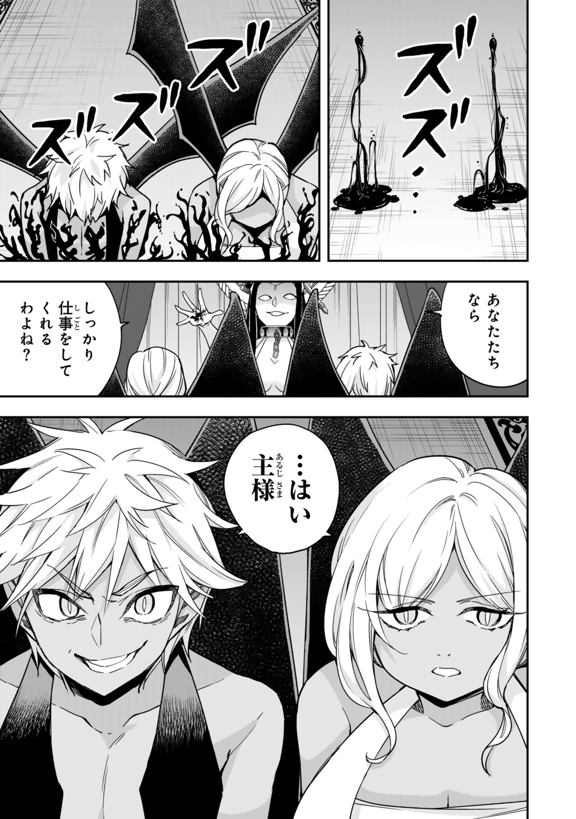 JITSU WA ORE, SAIKYOU DESHITA? - raw - Chapter 98.2 - https://jpdd.ccdd.to/JPDD/jitsuwaoresaikyoudeshita/982000/ofi2tzcxymc.jpg