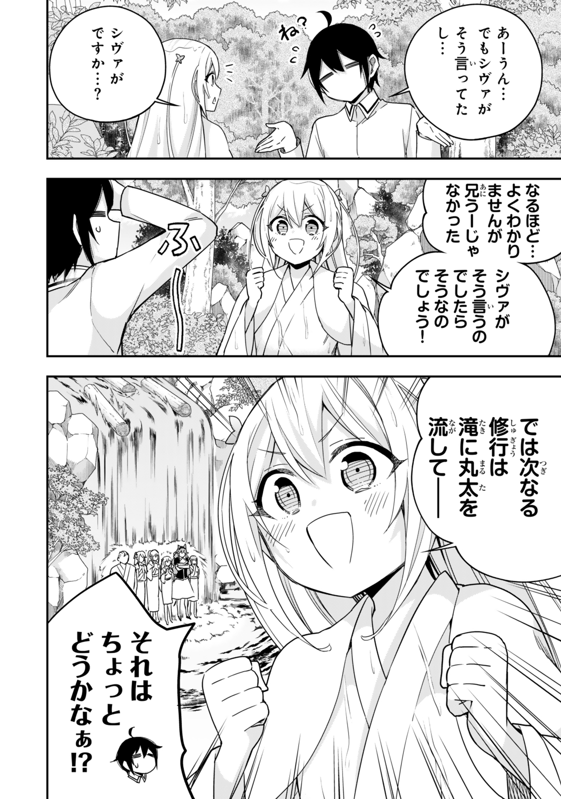 JITSU WA ORE, SAIKYOU DESHITA? - raw - Chapter 98.2 - https://jpdd.ccdd.to/JPDD/jitsuwaoresaikyoudeshita/982000/vcf02ufdxua.jpg