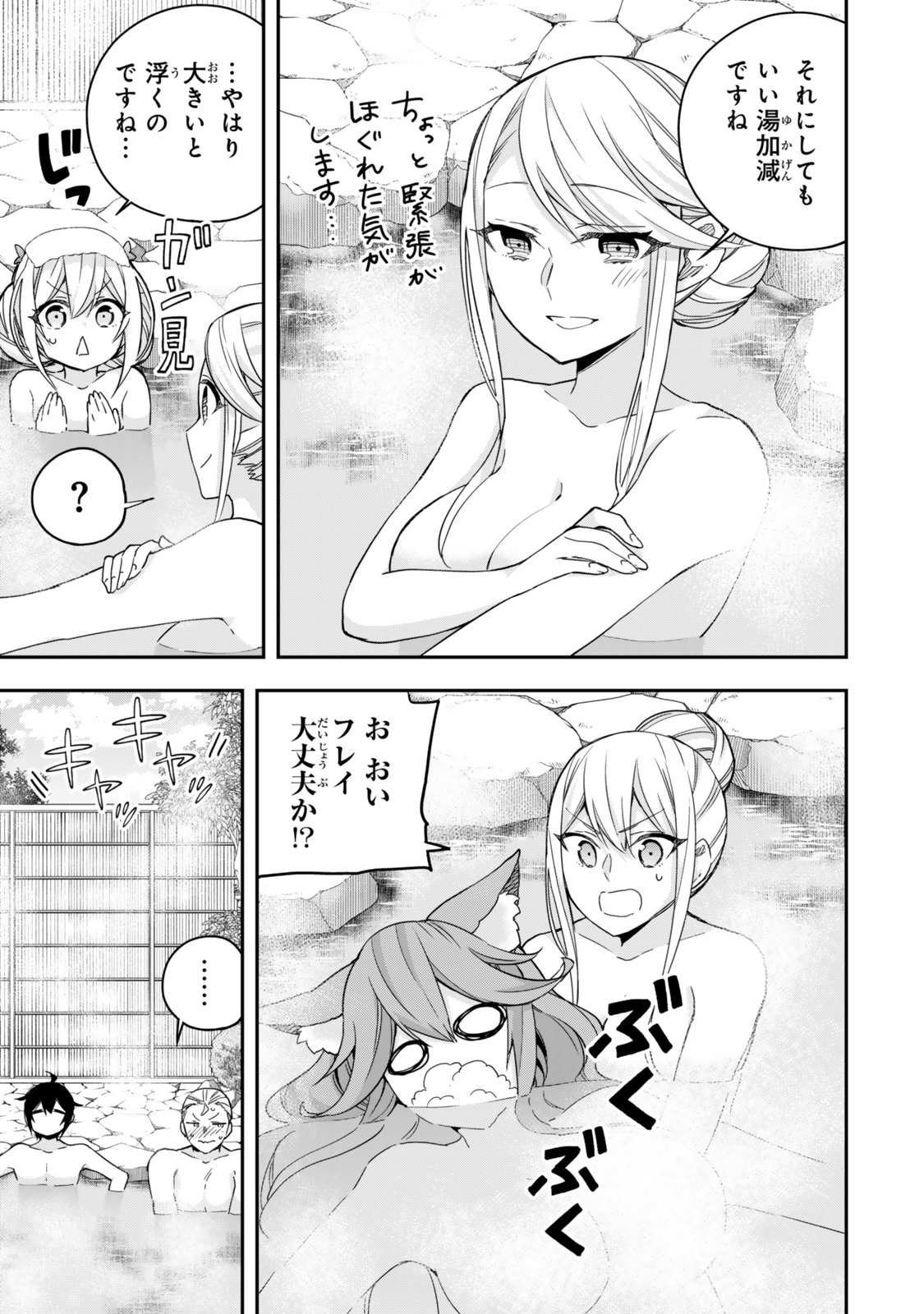JITSU WA ORE, SAIKYOU DESHITA? - raw - Chapter 98.2 - https://jpdd.ccdd.to/JPDD/jitsuwaoresaikyoudeshita/982000/ylnqaha5rk1.jpg