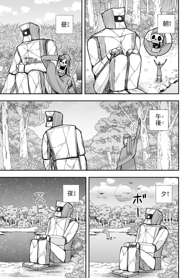 JITSU WA ORE, SAIKYOU DESHITA? - raw - Chapter 98.5 - https://jpdd.ccdd.to/JPDD/jitsuwaoresaikyoudeshita/985000/jgvelanhazi.jpg
