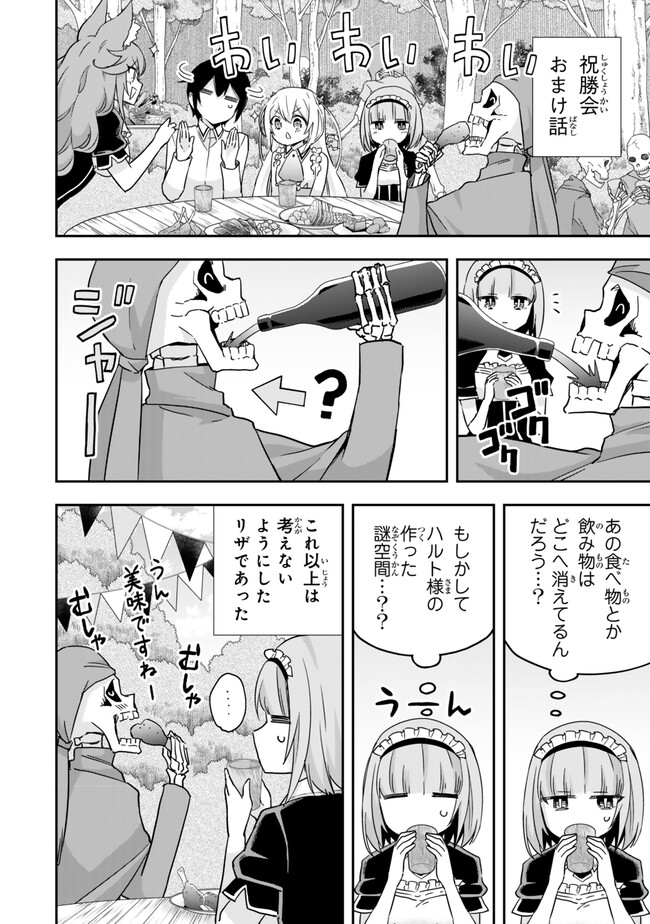 JITSU WA ORE, SAIKYOU DESHITA? - raw - Chapter 98.5 - https://jpdd.ccdd.to/JPDD/jitsuwaoresaikyoudeshita/985000/lfzx3tlmbpy.jpg