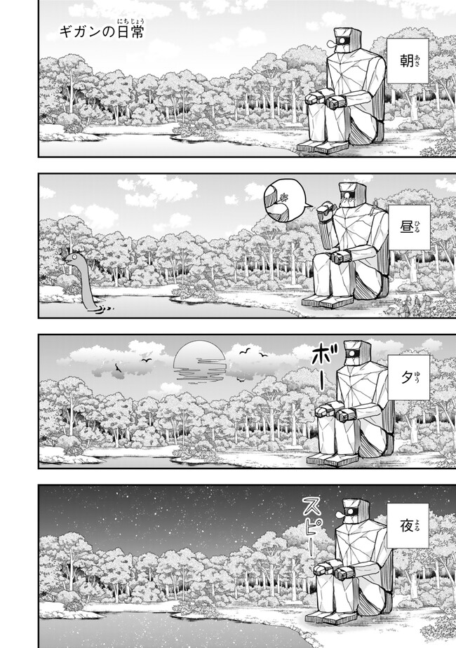 JITSU WA ORE, SAIKYOU DESHITA? - raw - Chapter 98.5 - https://jpdd.ccdd.to/JPDD/jitsuwaoresaikyoudeshita/985000/xiz4way43dk.jpg