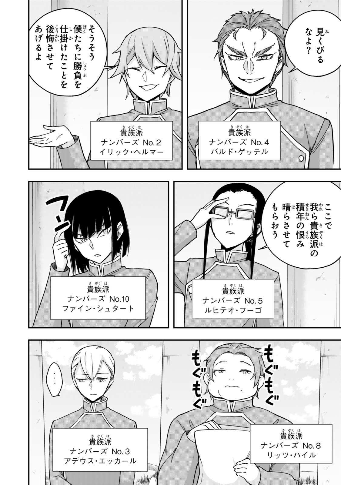 JITSU WA ORE, SAIKYOU DESHITA? - raw - Chapter 99 - https://jpdd.ccdd.to/JPDD/jitsuwaoresaikyoudeshita/990000/2dwaxlm2pw4.jpg
