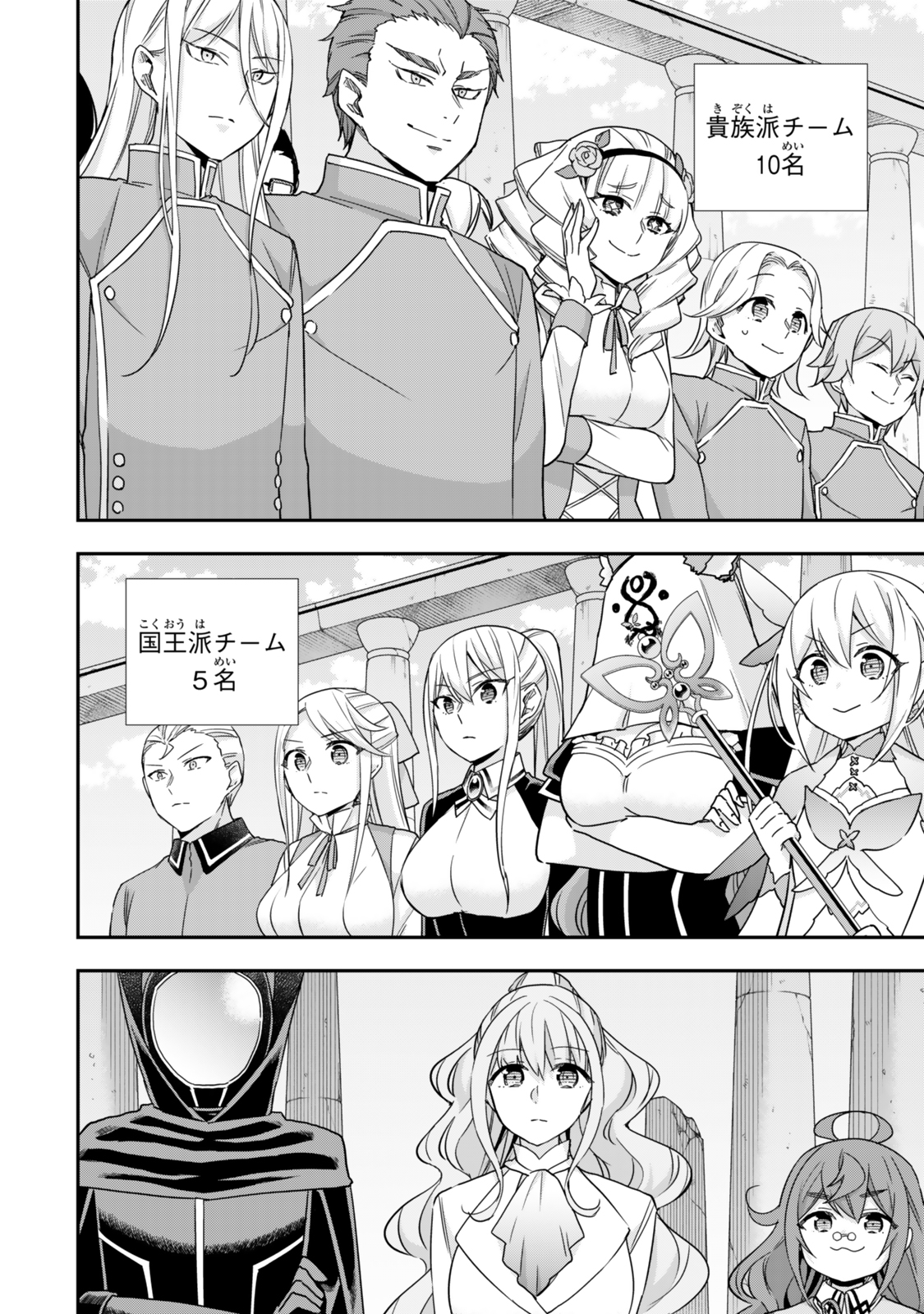 JITSU WA ORE, SAIKYOU DESHITA? - raw - Chapter 99 - https://jpdd.ccdd.to/JPDD/jitsuwaoresaikyoudeshita/990000/clvpe5tusz0.jpg