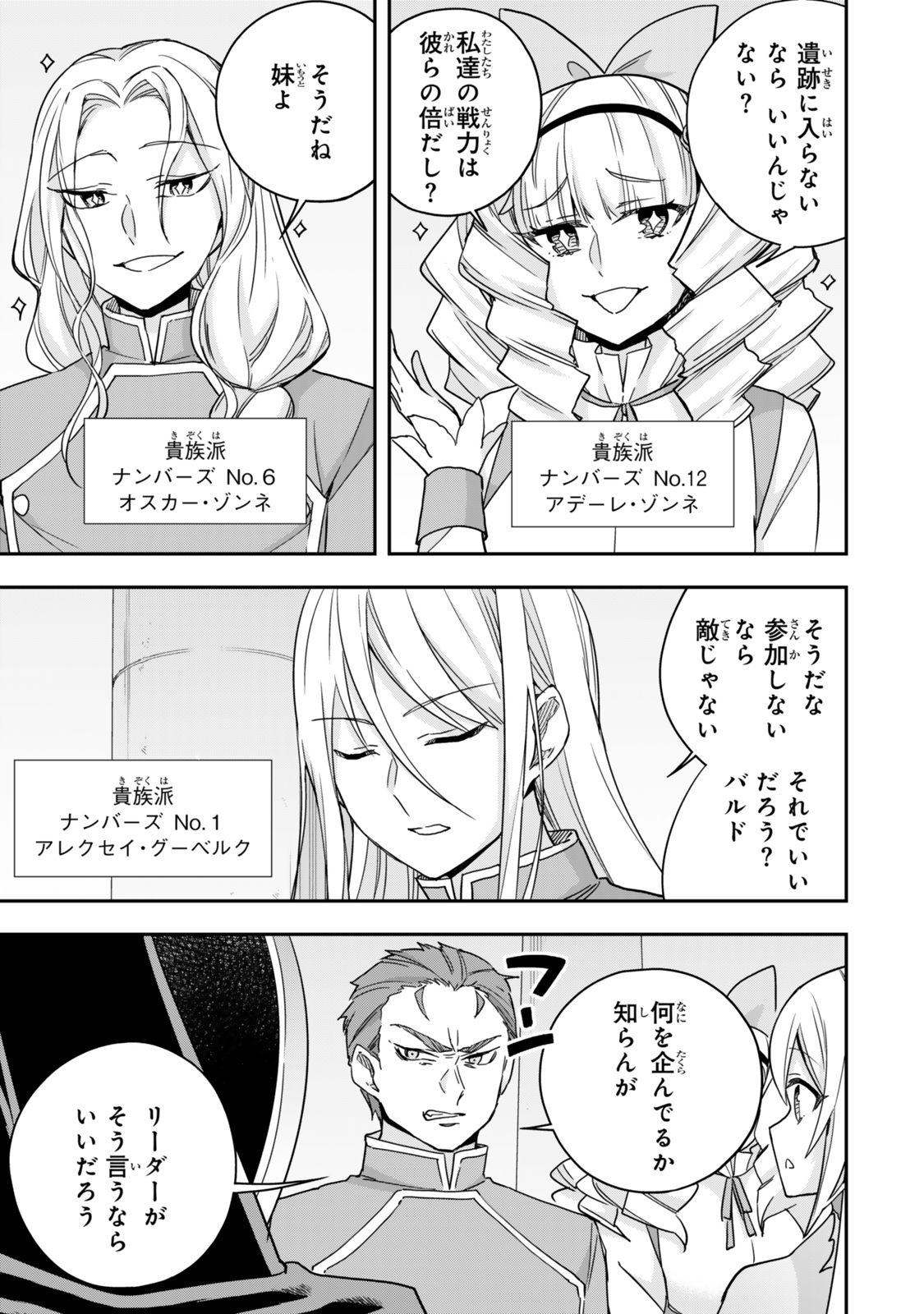 JITSU WA ORE, SAIKYOU DESHITA? - raw - Chapter 99 - https://jpdd.ccdd.to/JPDD/jitsuwaoresaikyoudeshita/990000/ezyn1yjwfur.jpg