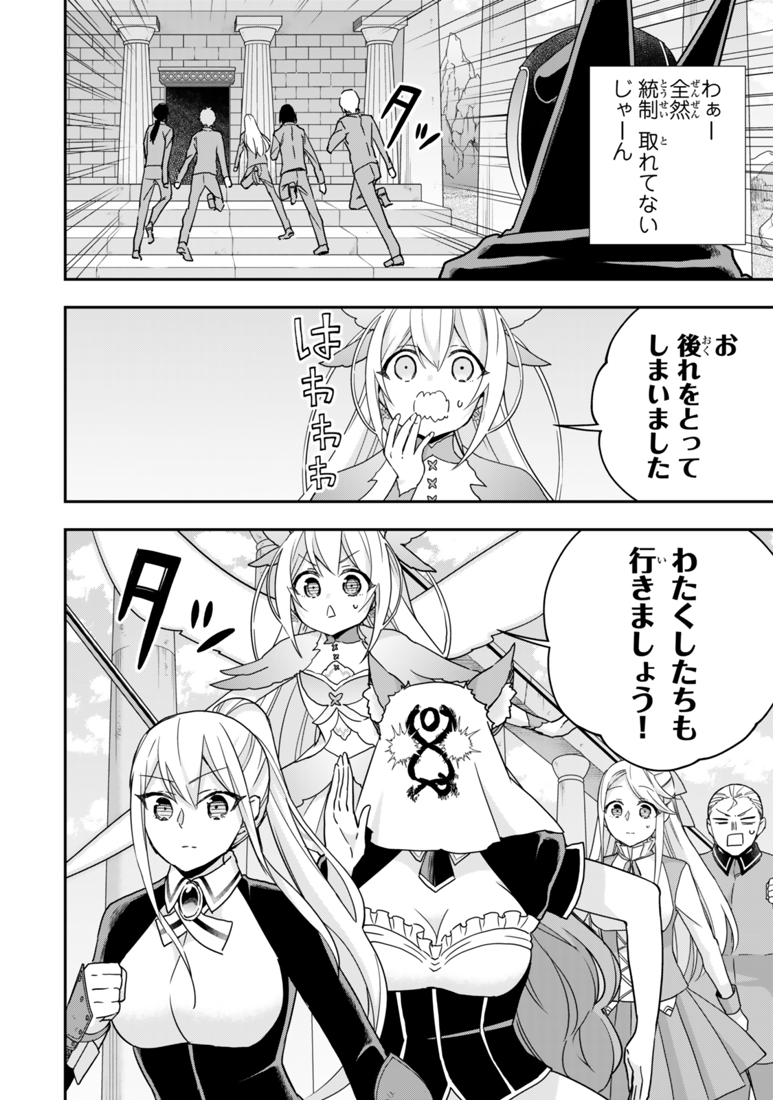 JITSU WA ORE, SAIKYOU DESHITA? - raw - Chapter 99 - https://jpdd.ccdd.to/JPDD/jitsuwaoresaikyoudeshita/990000/h0ggjqhchte.jpg