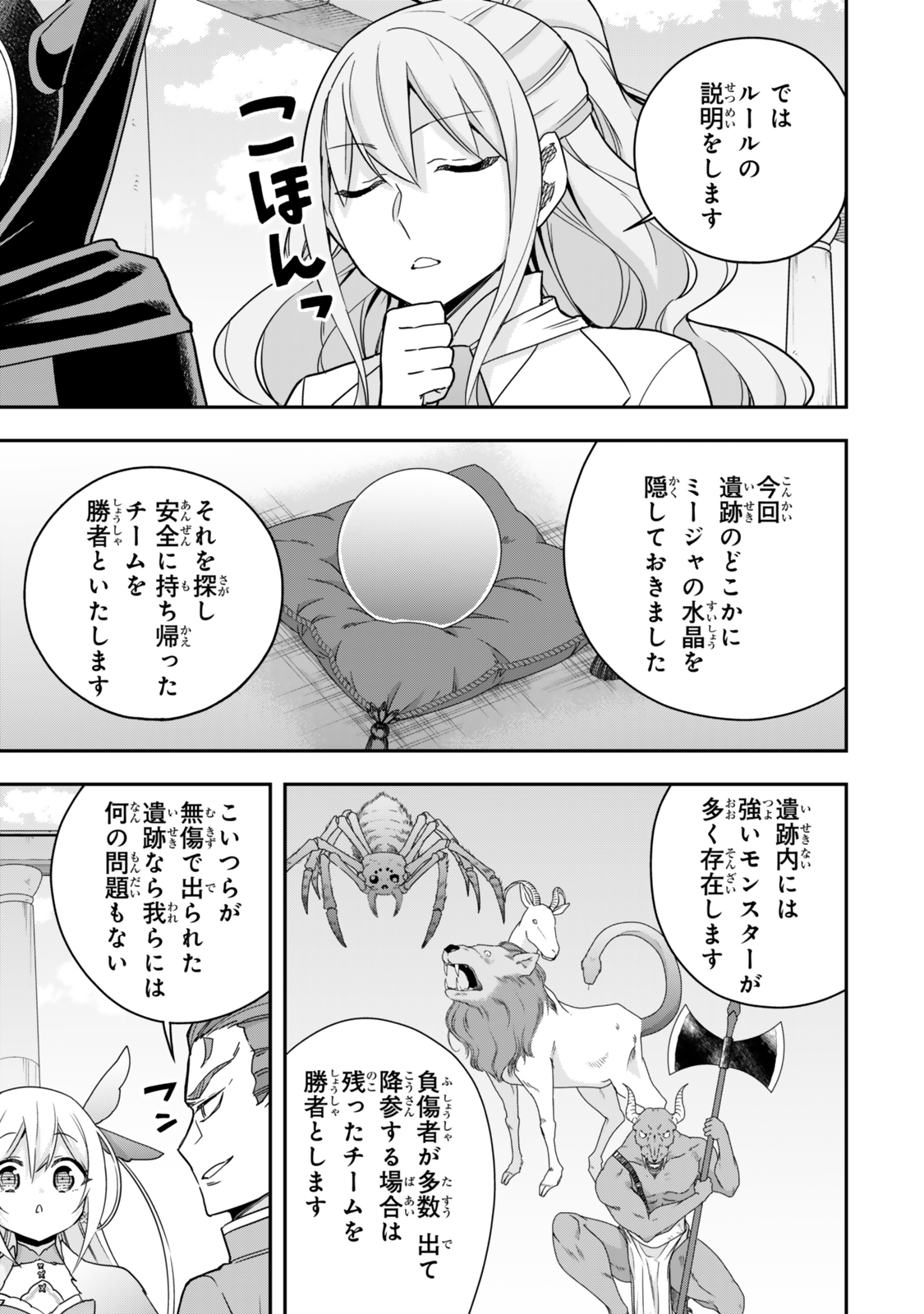 JITSU WA ORE, SAIKYOU DESHITA? - raw - Chapter 99 - https://jpdd.ccdd.to/JPDD/jitsuwaoresaikyoudeshita/990000/olna0ahvtgn.jpg